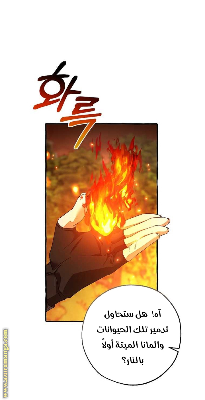 Read Trash of the Count's Family AR Manga Online