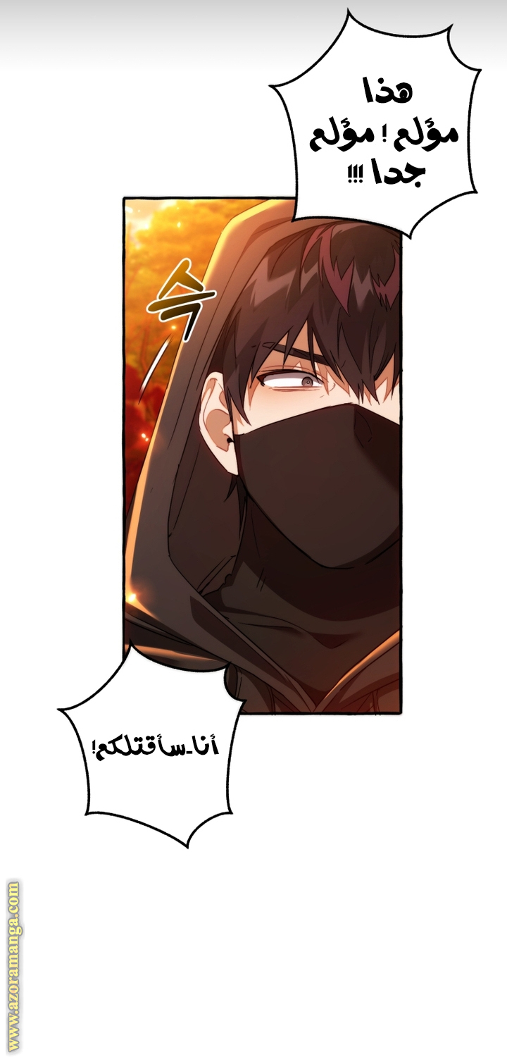 Read Trash of the Count's Family AR Manga Online