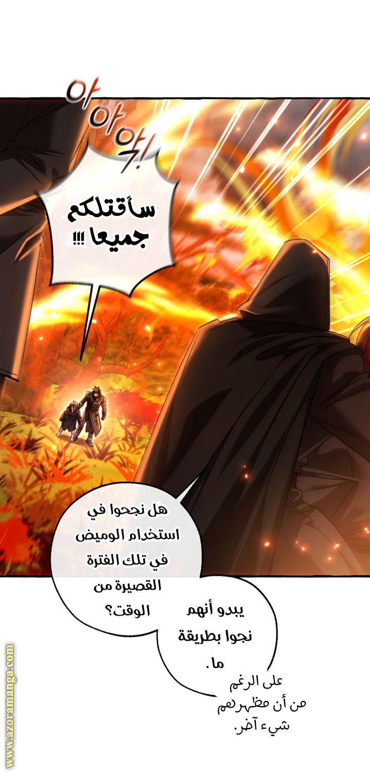 Read Trash of the Count's Family AR Manga Online