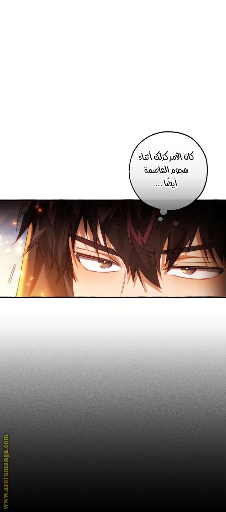 Read Trash of the Count's Family AR Manga Online