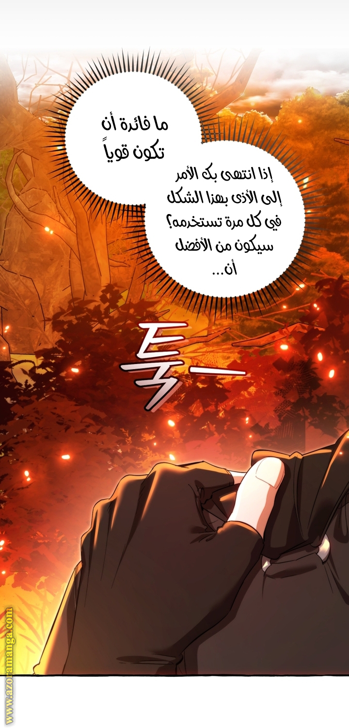 Read Trash of the Count's Family AR Manga Online