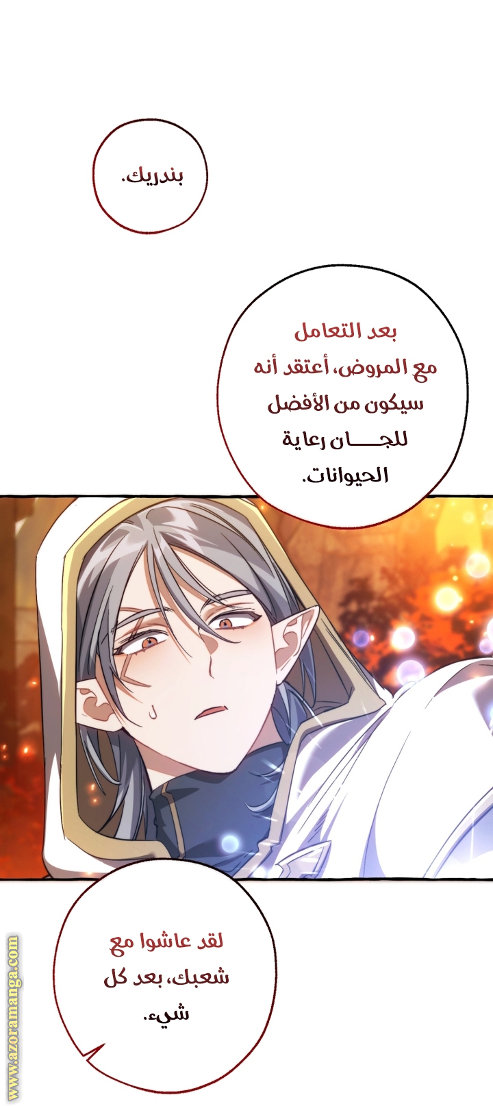 Read Trash of the Count's Family AR Manga Online