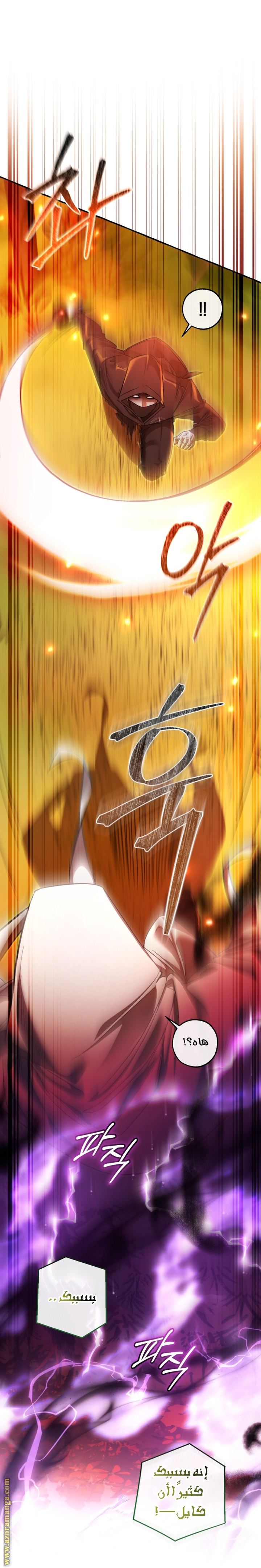 Read Trash of the Count's Family AR Manga Online