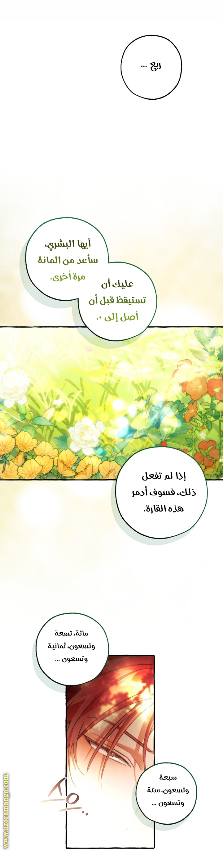 Read Trash of the Count's Family AR Manga Online