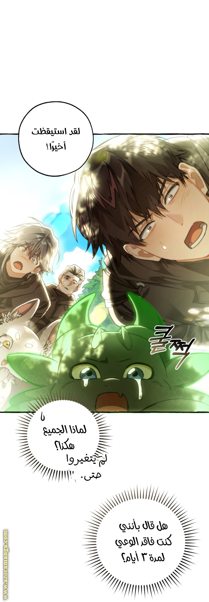 Read Trash of the Count's Family AR Manga Online