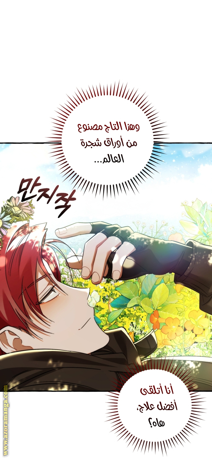 Read Trash of the Count's Family AR Manga Online