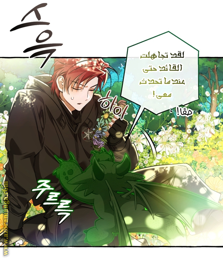 Read Trash of the Count's Family AR Manga Online