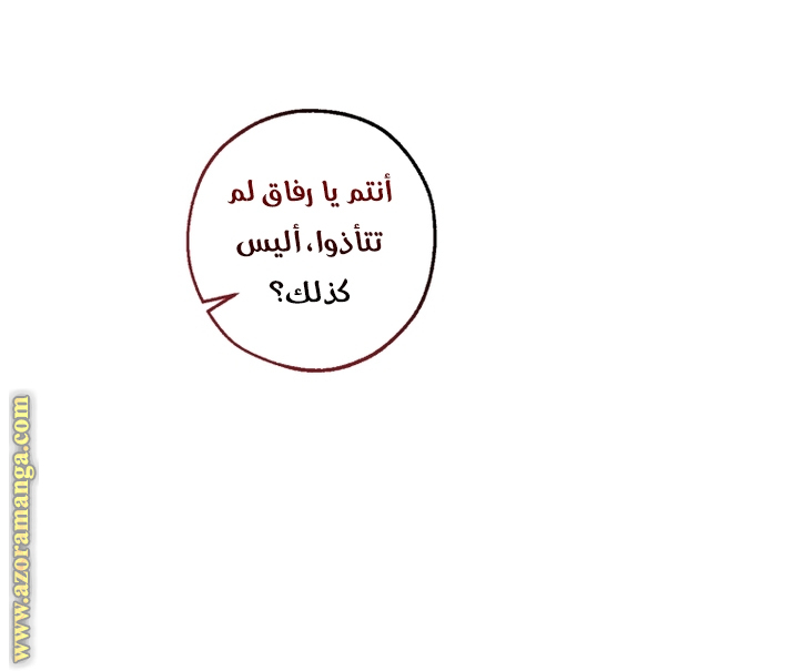 Read Trash of the Count's Family AR Manga Online