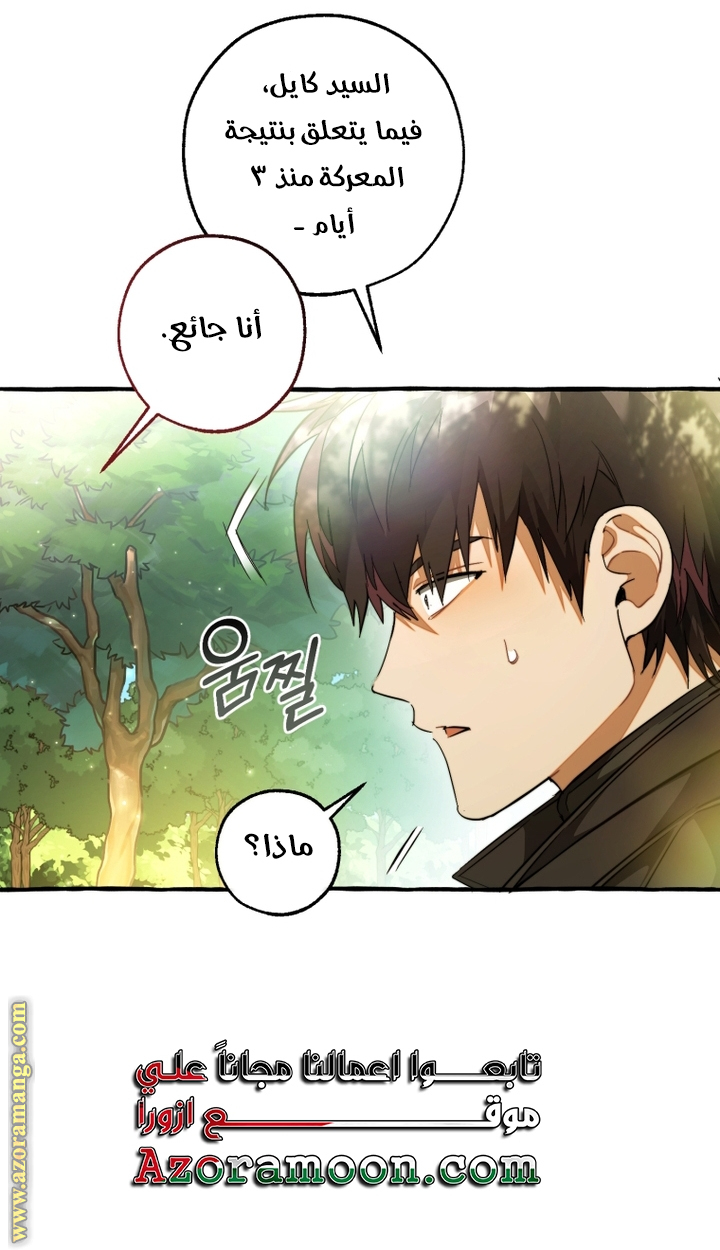 Read Trash of the Count's Family AR Manga Online