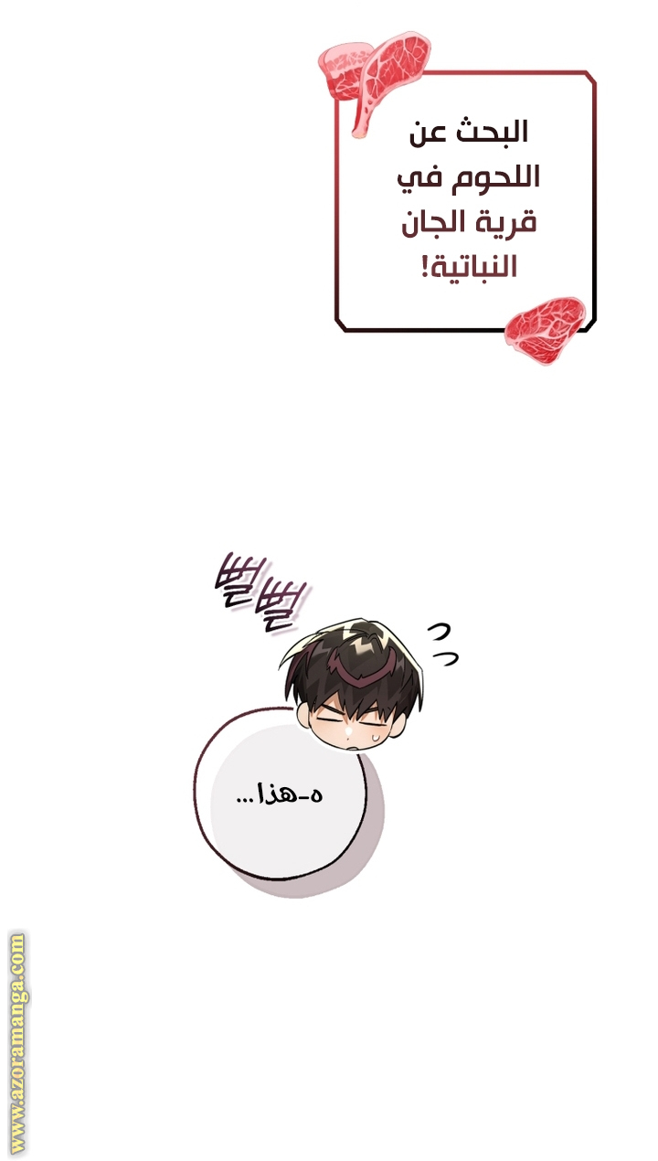 Read Trash of the Count's Family AR Manga Online