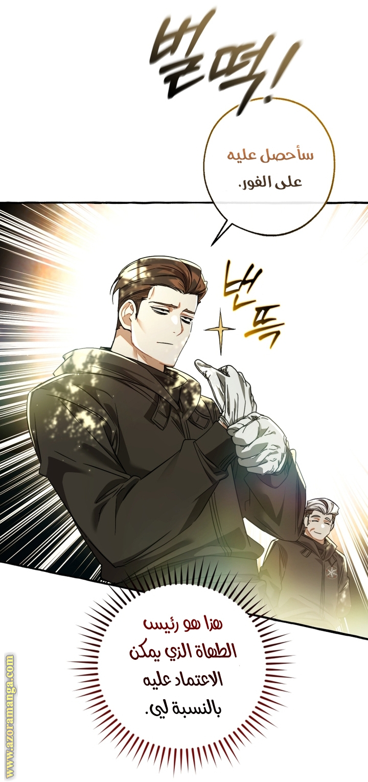 Read Trash of the Count's Family AR Manga Online