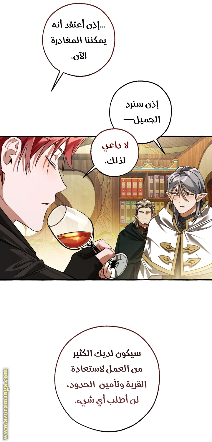 Read Trash of the Count's Family AR Manga Online