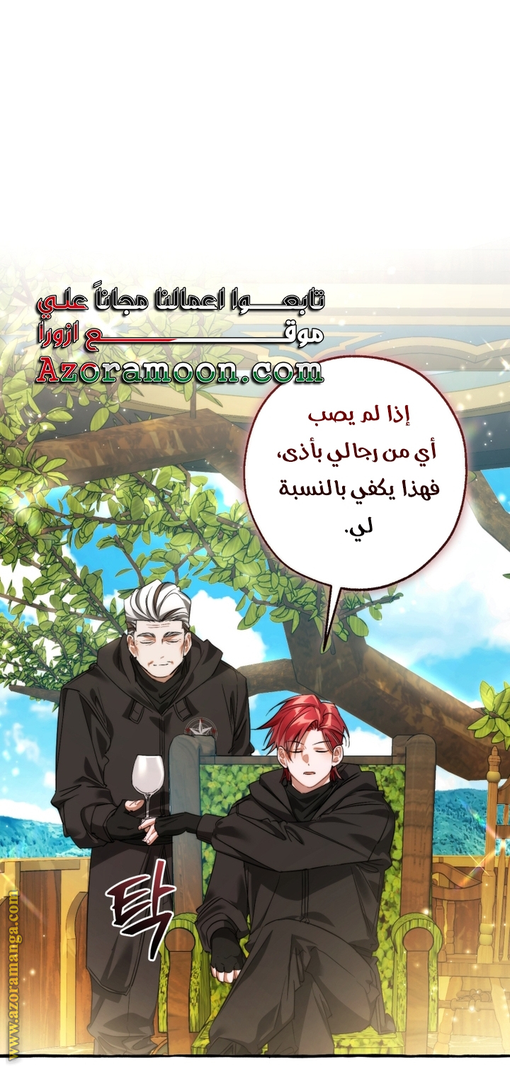 Read Trash of the Count's Family AR Manga Online