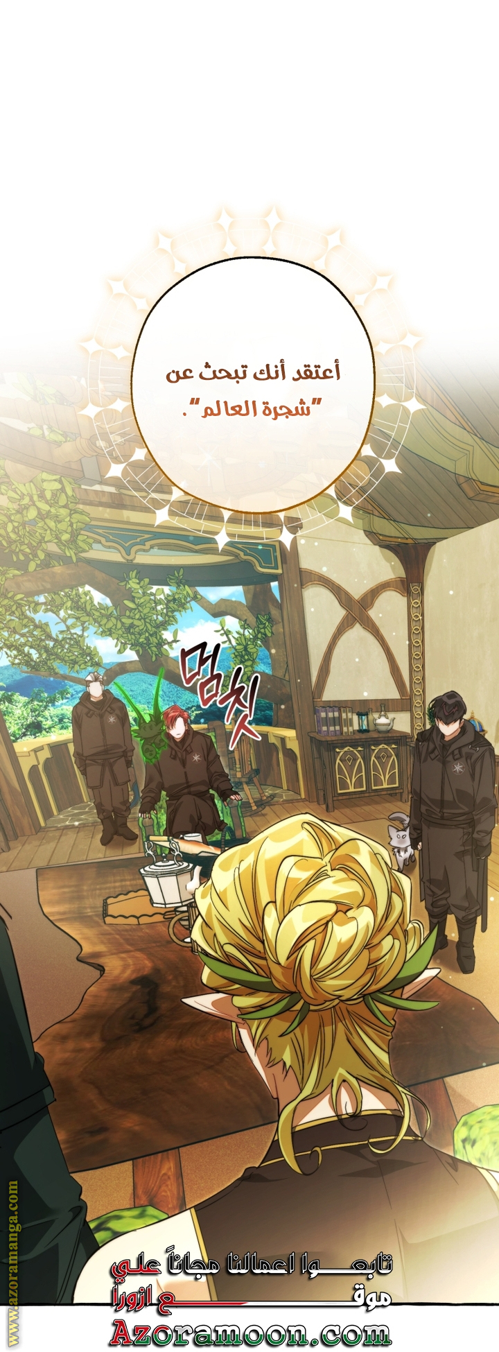 Read Trash of the Count's Family AR Manga Online