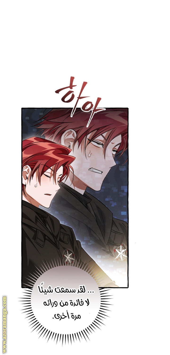 Read Trash of the Count's Family AR Manga Online