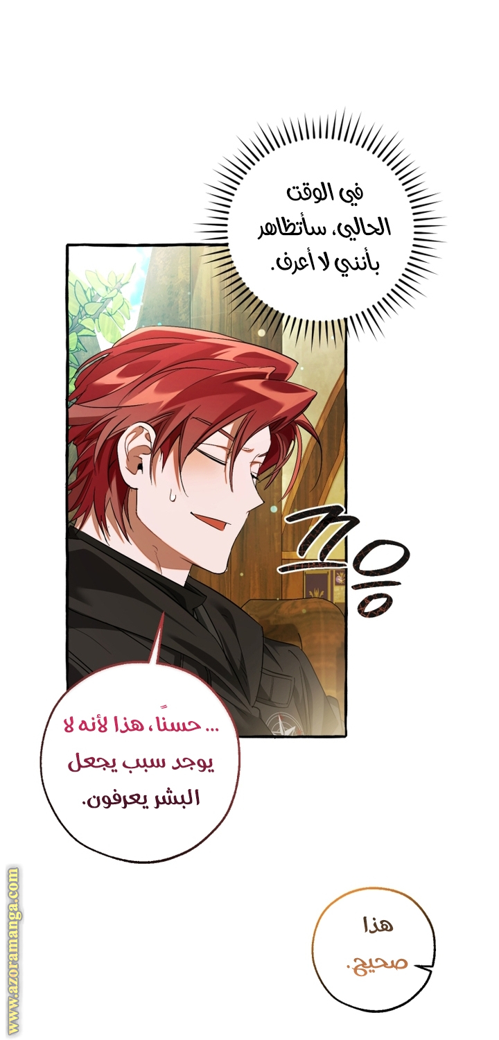 Read Trash of the Count's Family AR Manga Online