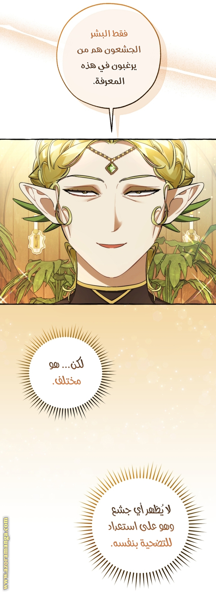 Read Trash of the Count's Family AR Manga Online