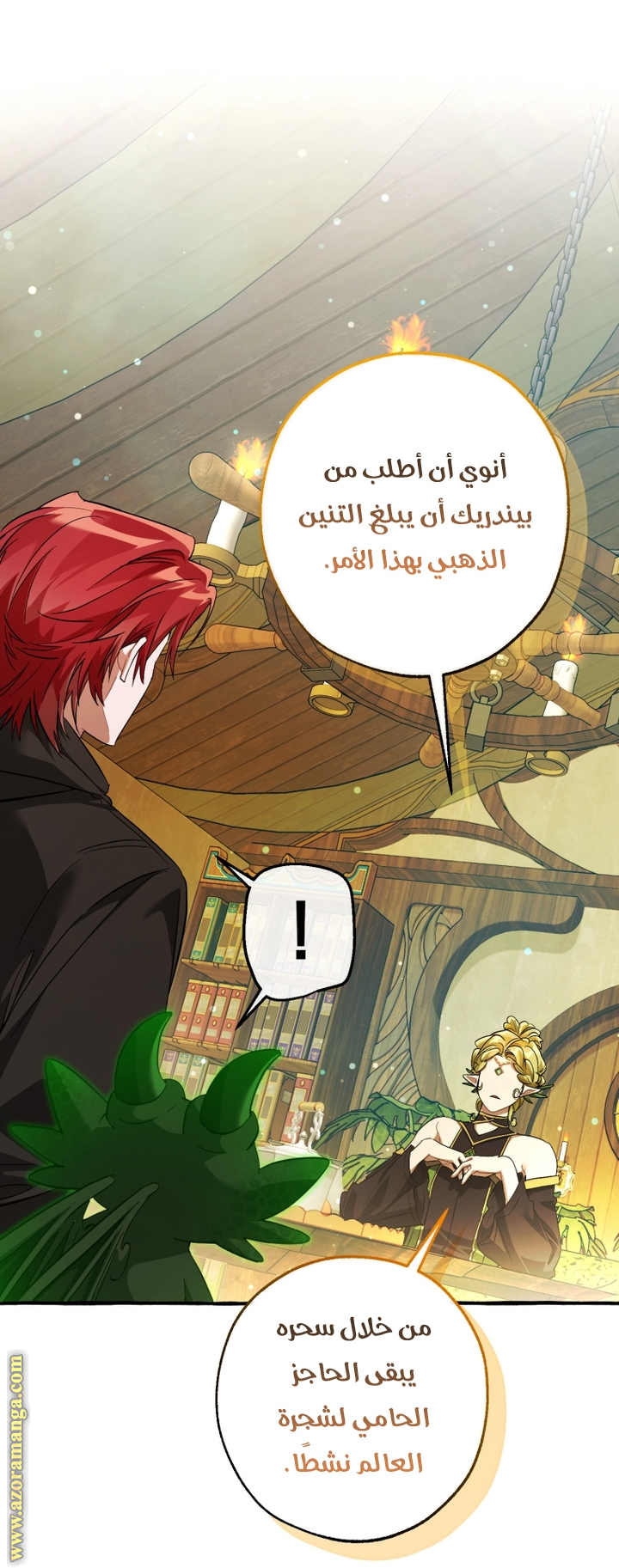 Read Trash of the Count's Family AR Manga Online