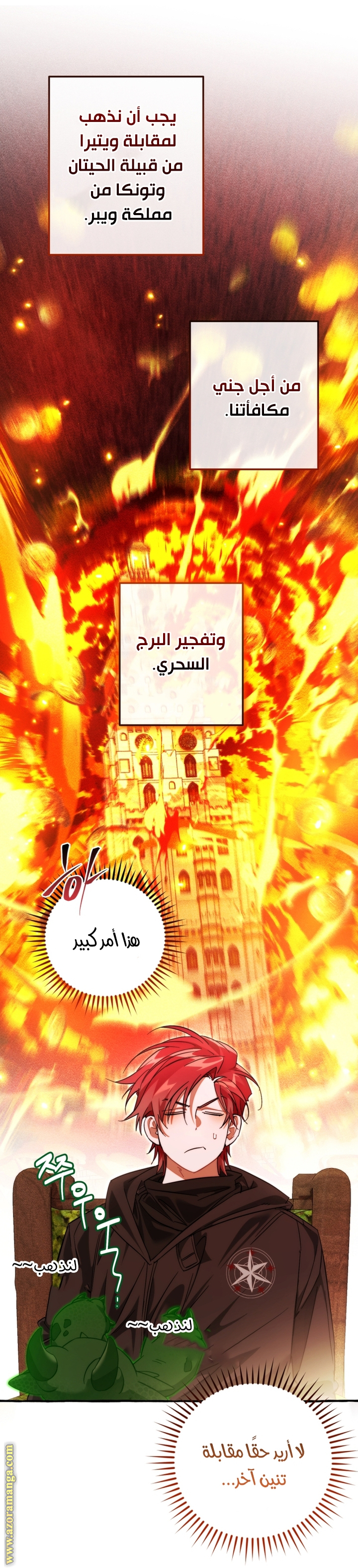 Read Trash of the Count's Family AR Manga Online