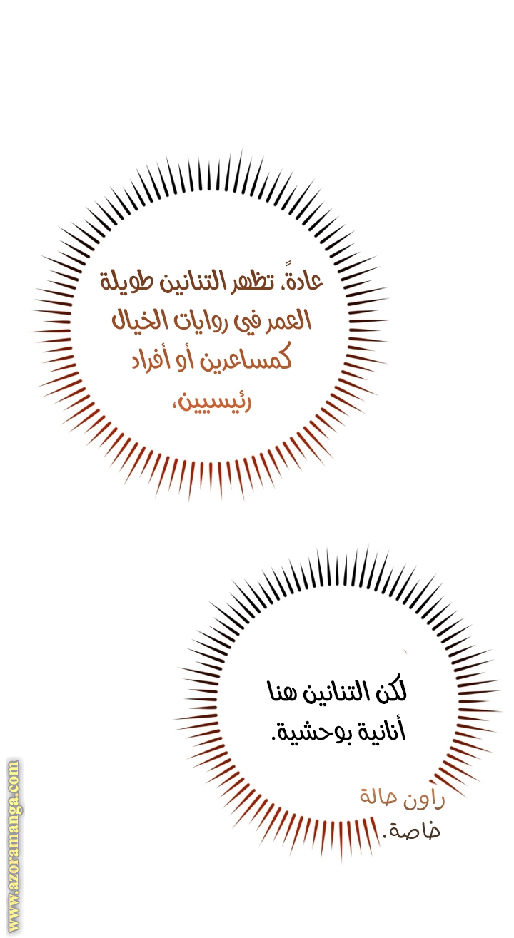 Read Trash of the Count's Family AR Manga Online