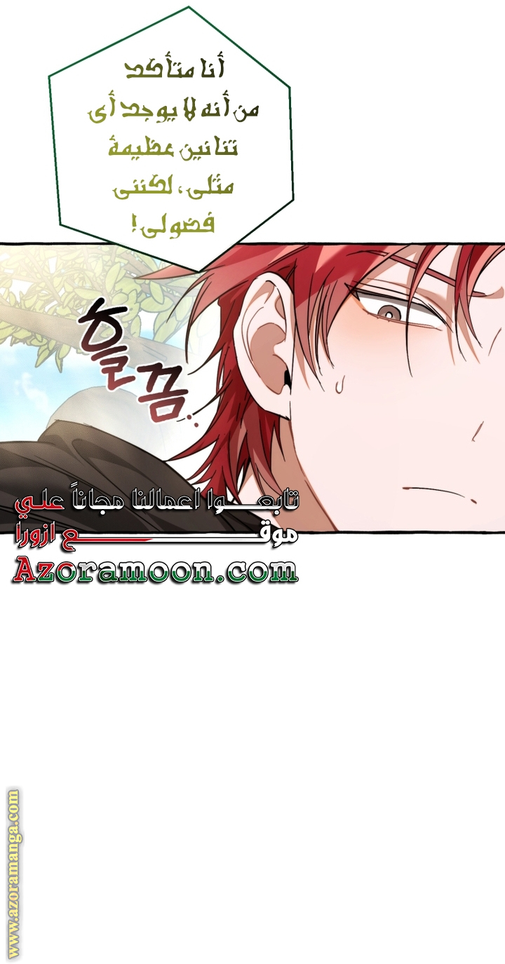 Read Trash of the Count's Family AR Manga Online