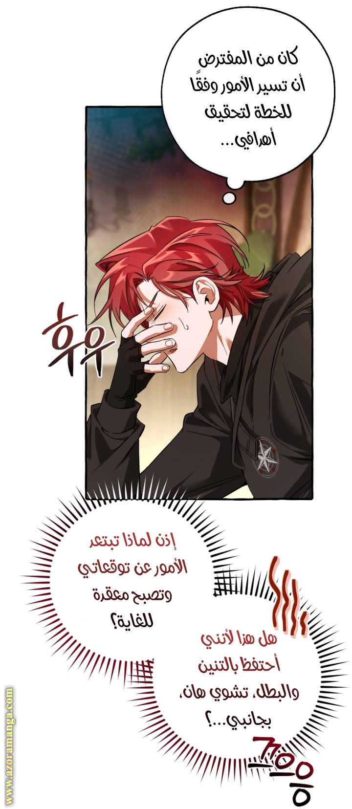 Read Trash of the Count's Family AR Manga Online