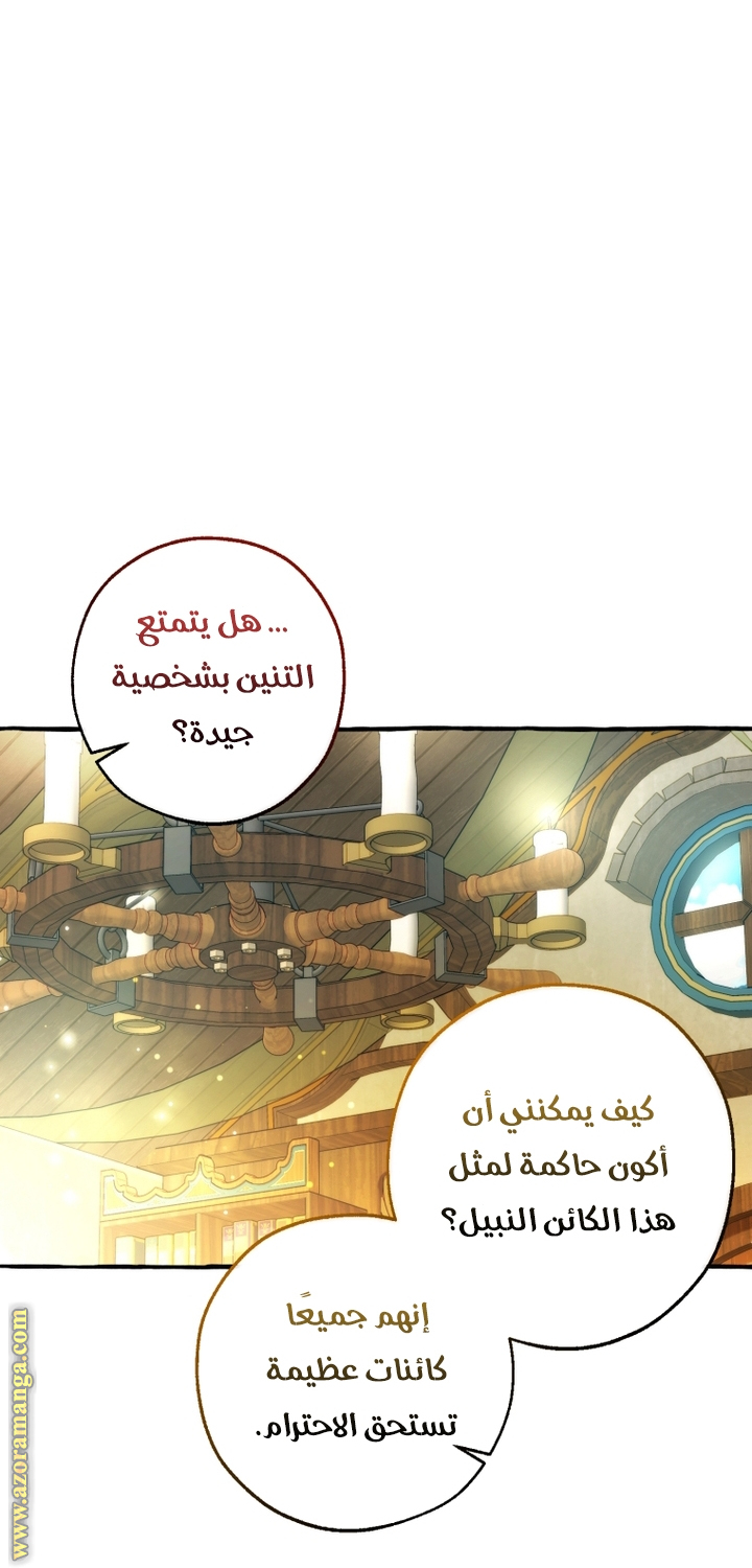 Read Trash of the Count's Family AR Manga Online