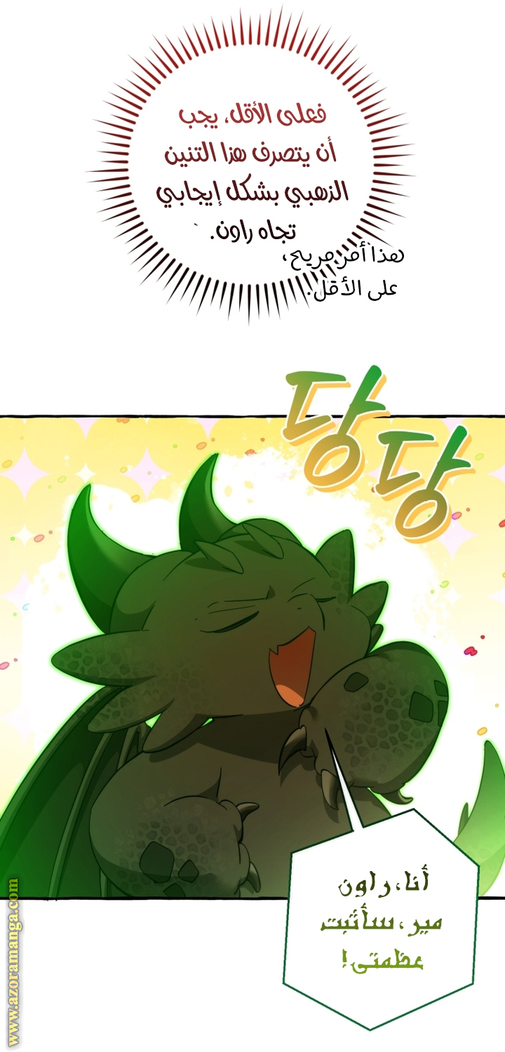 Read Trash of the Count's Family AR Manga Online