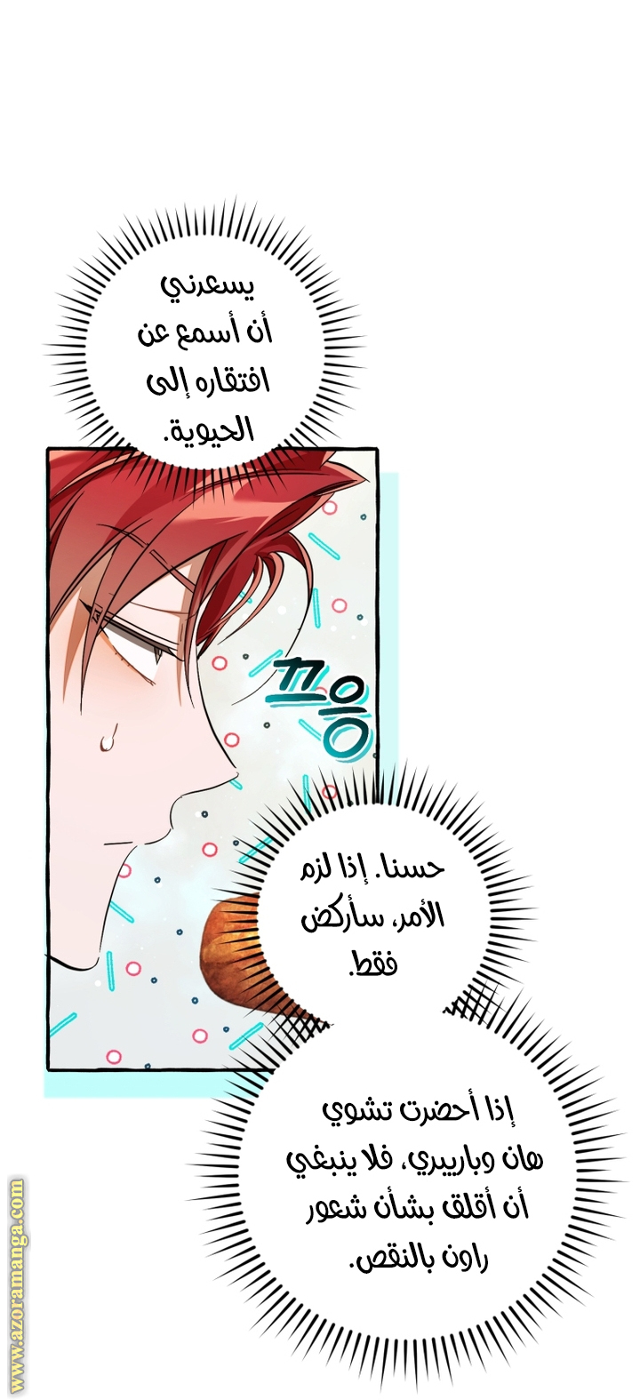 Read Trash of the Count's Family AR Manga Online