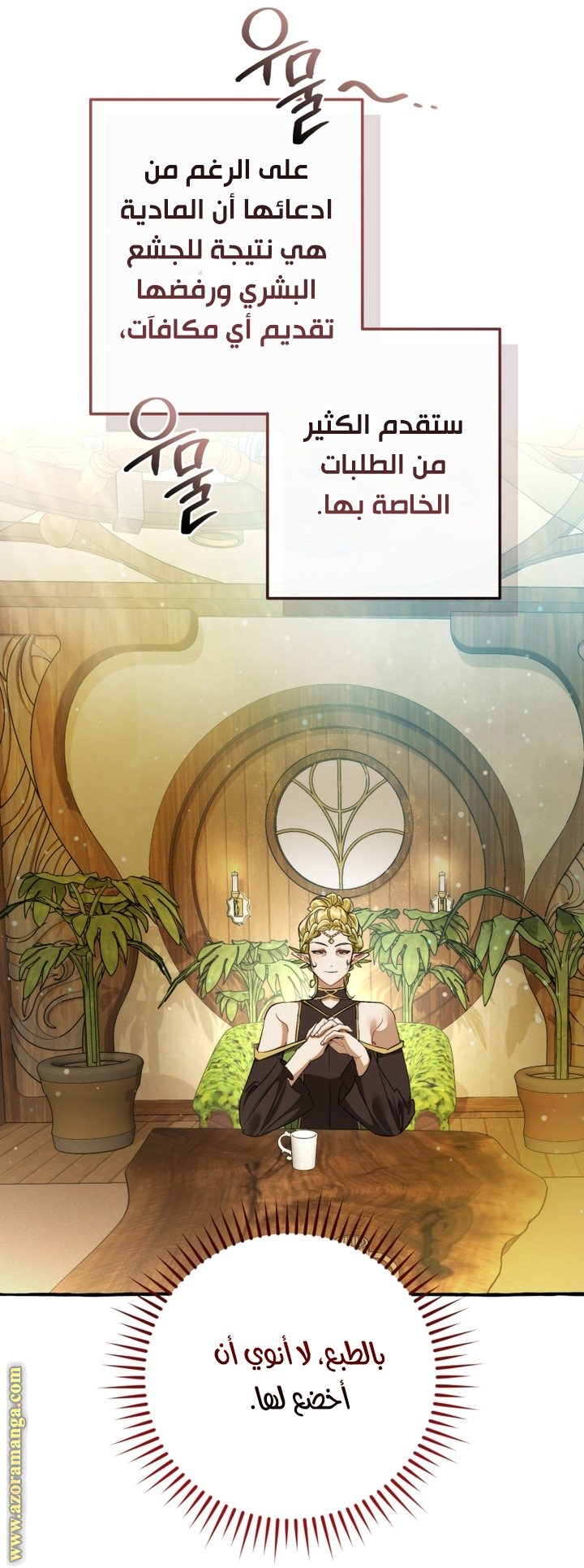 Read Trash of the Count's Family AR Manga Online