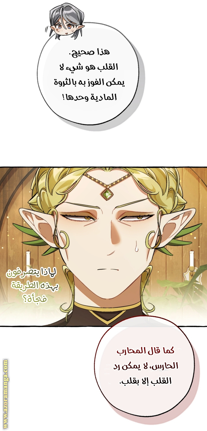 Read Trash of the Count's Family AR Manga Online