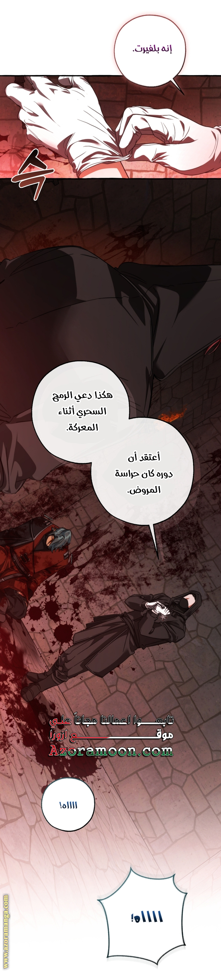 Read Trash of the Count's Family AR Manga Online