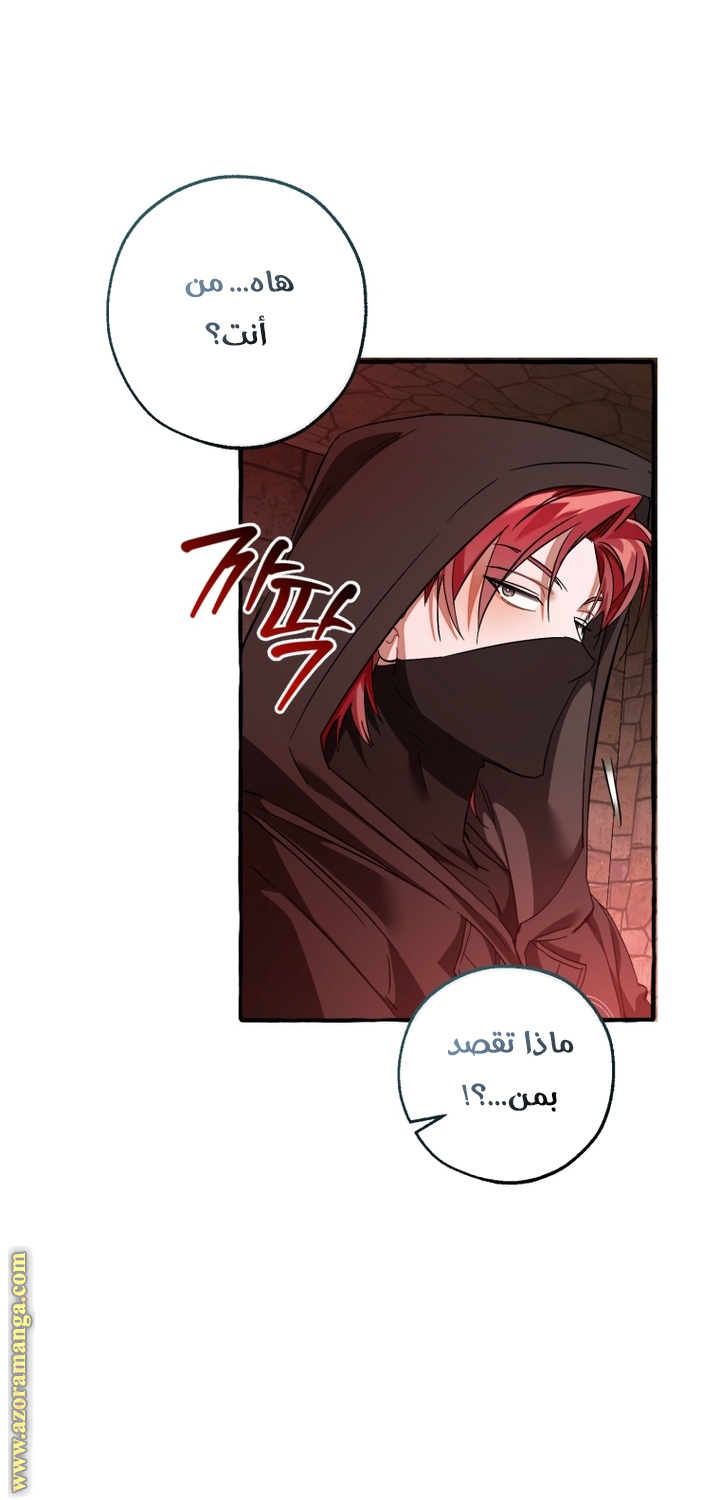 Read Trash of the Count's Family AR Manga Online