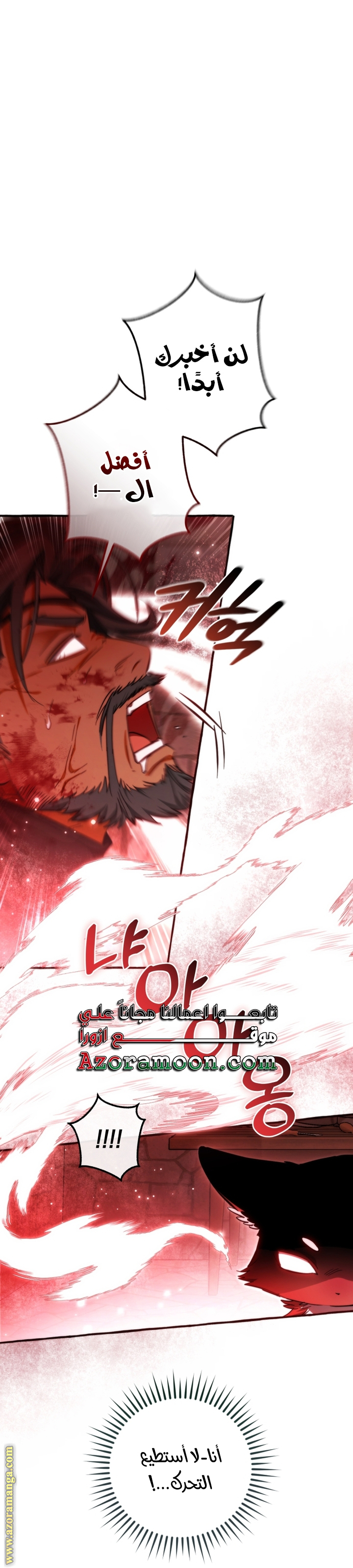 Read Trash of the Count's Family AR Manga Online