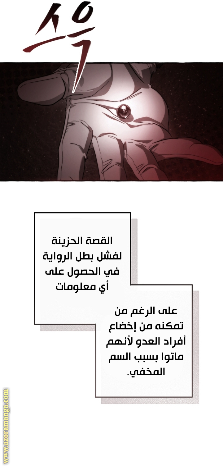 Read Trash of the Count's Family AR Manga Online