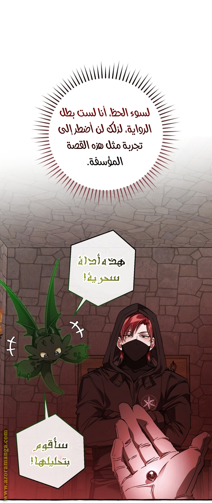 Read Trash of the Count's Family AR Manga Online