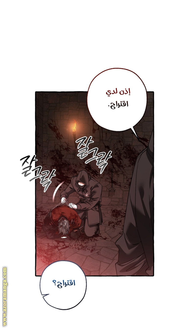 Read Trash of the Count's Family AR Manga Online