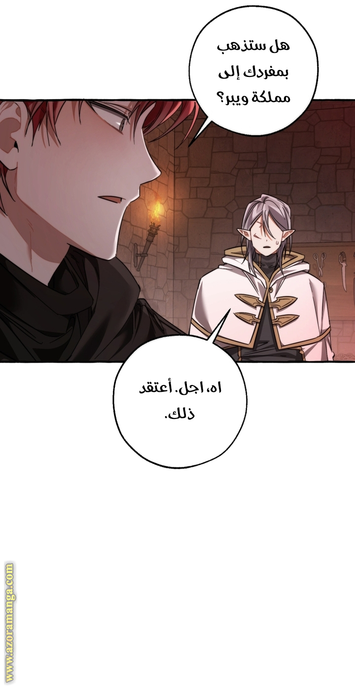 Read Trash of the Count's Family AR Manga Online