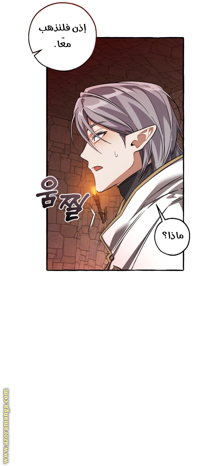 Read Trash of the Count's Family AR Manga Online