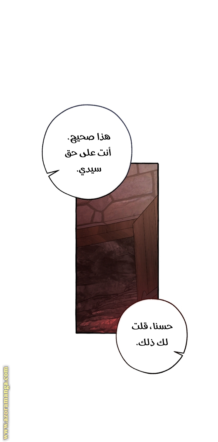 Read Trash of the Count's Family AR Manga Online