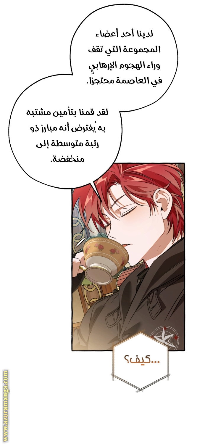 Read Trash of the Count's Family AR Manga Online