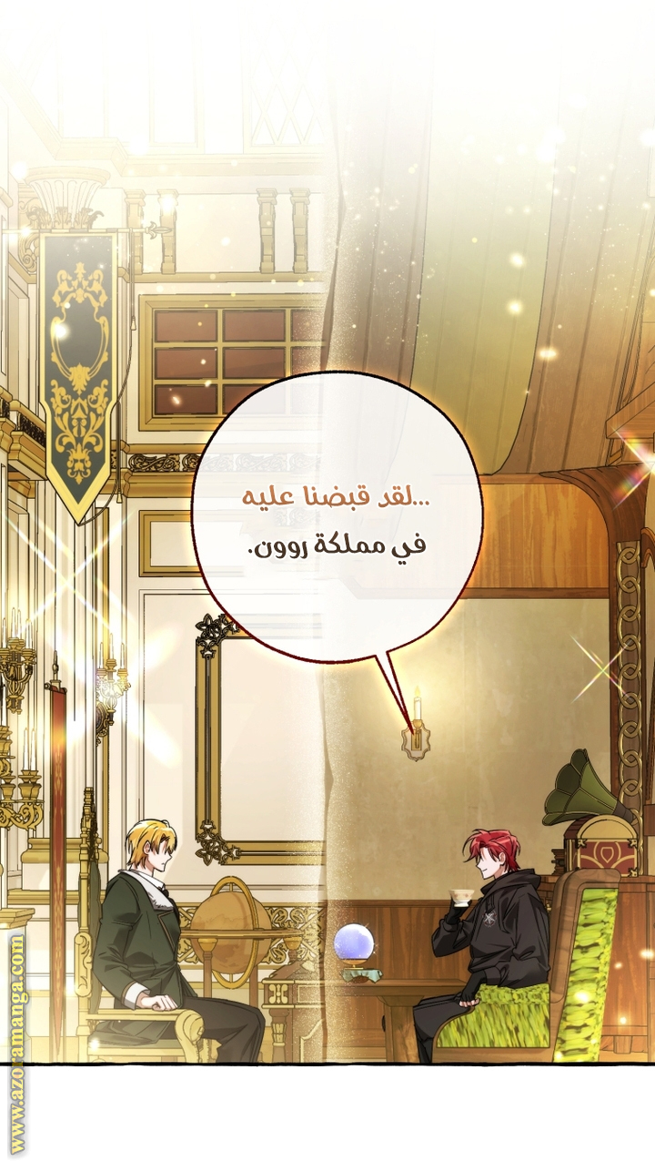 Read Trash of the Count's Family AR Manga Online