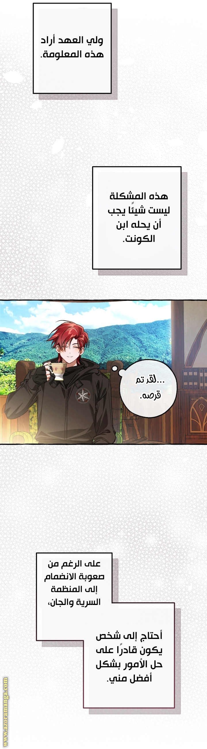 Read Trash of the Count's Family AR Manga Online