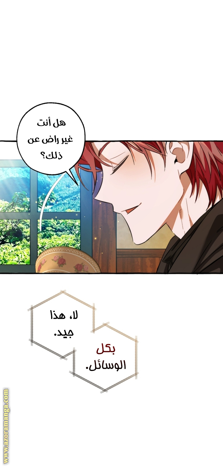 Read Trash of the Count's Family AR Manga Online