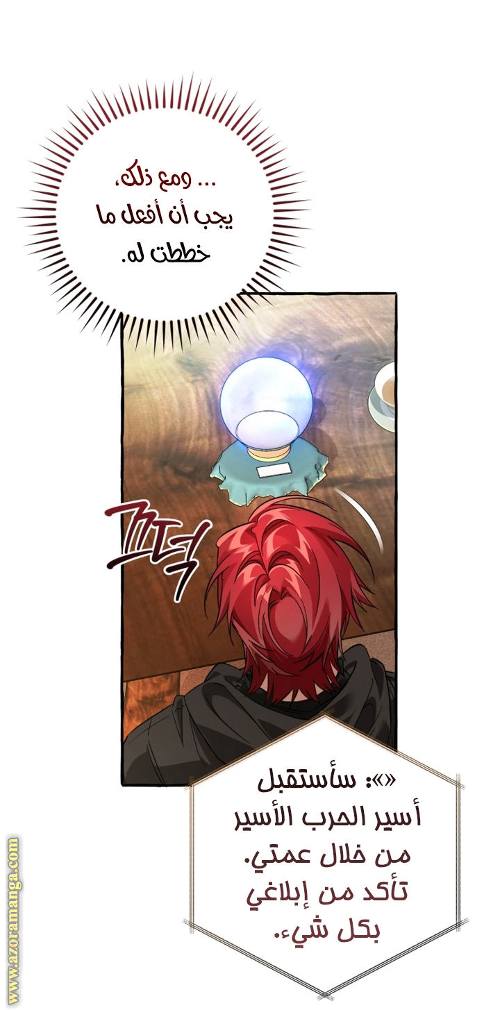 Read Trash of the Count's Family AR Manga Online