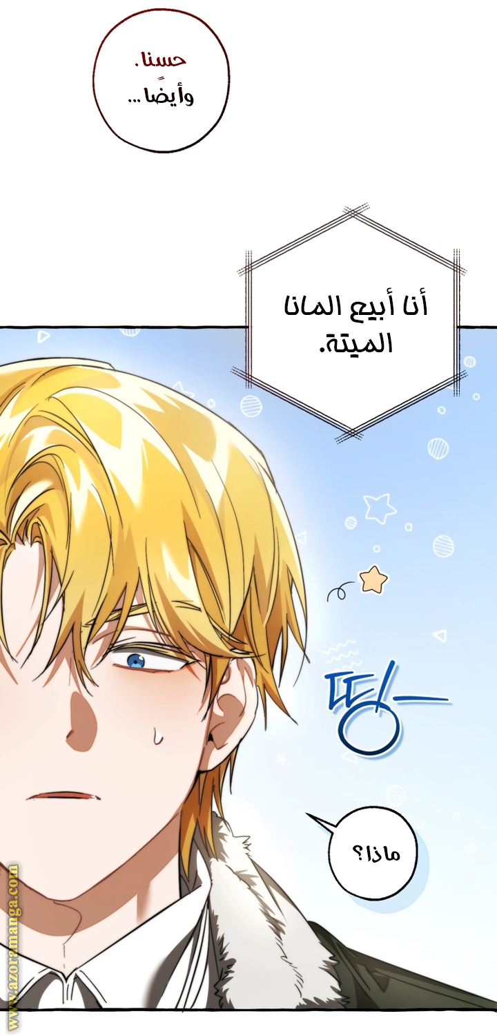 Read Trash of the Count's Family AR Manga Online