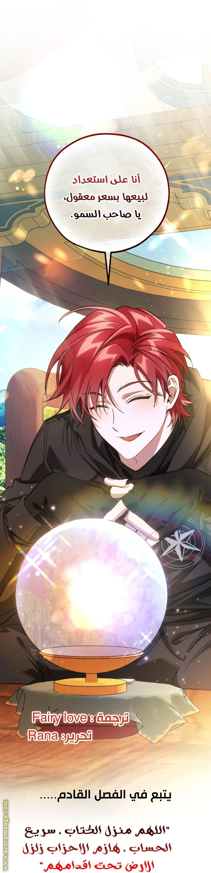 Read Trash of the Count's Family AR Manga Online