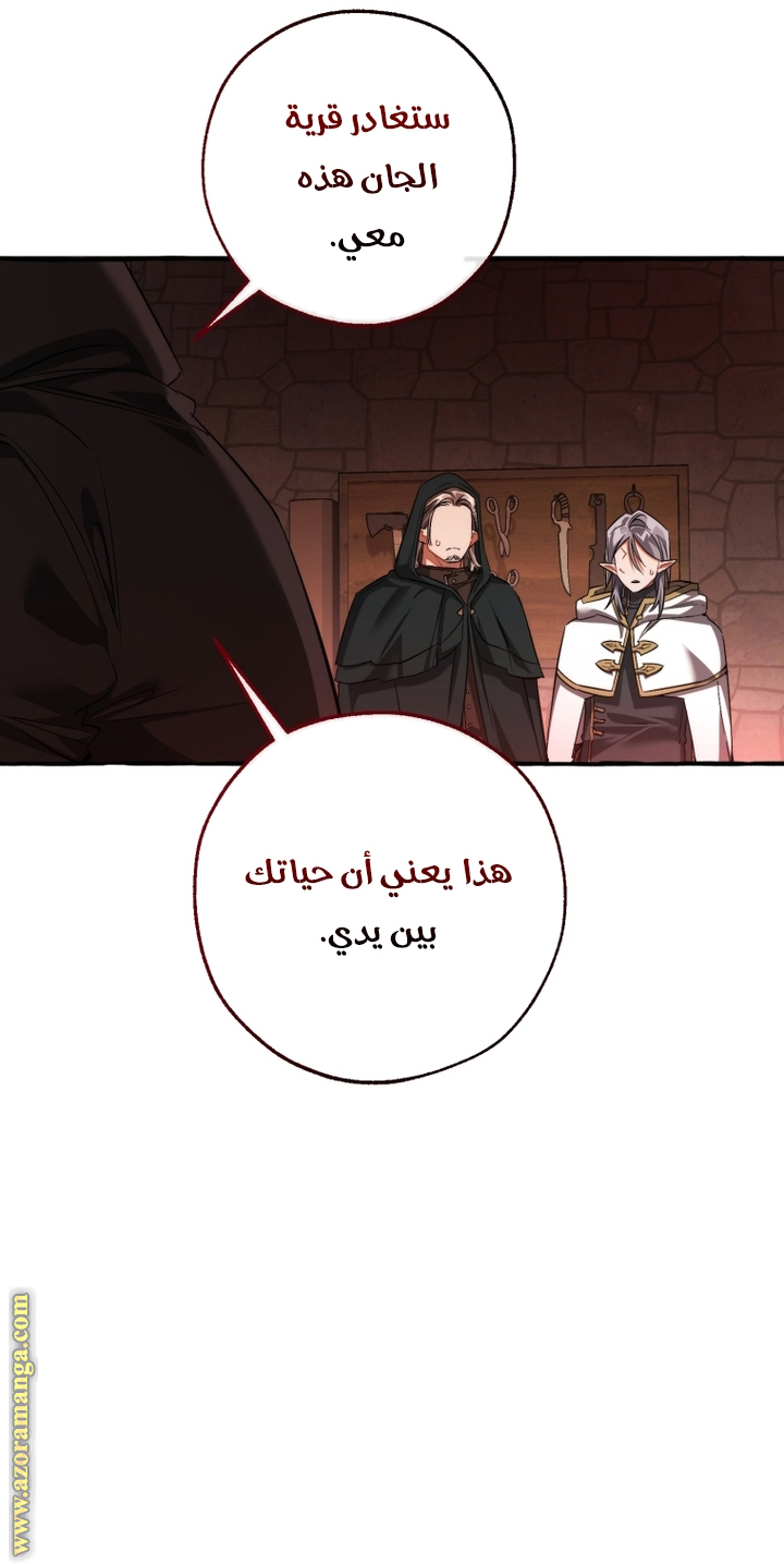 Read Trash of the Count's Family AR Manga Online