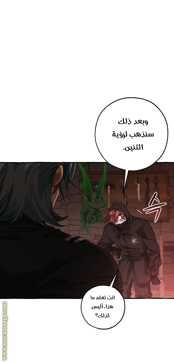 Read Trash of the Count's Family AR Manga Online