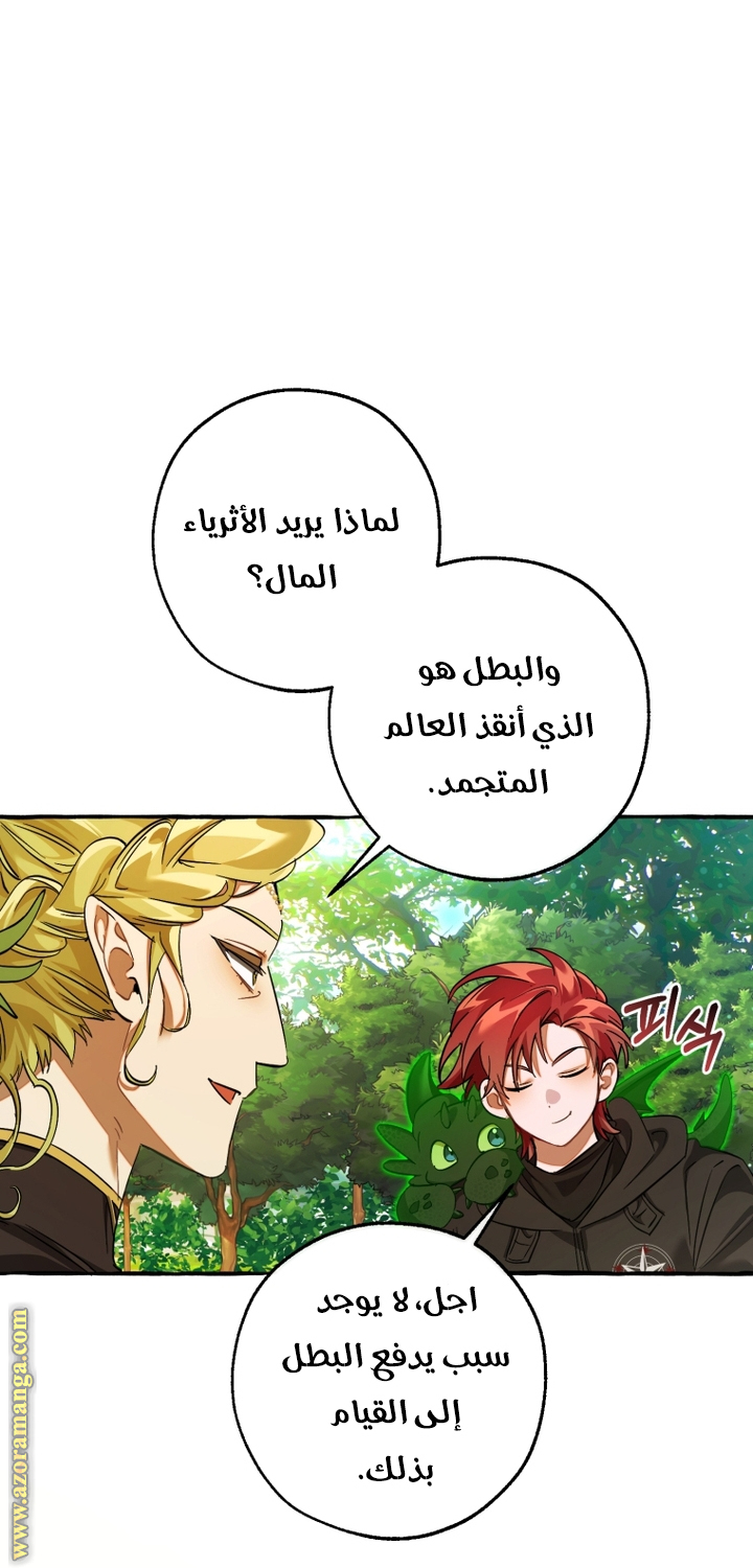 Read Trash of the Count's Family AR Manga Online